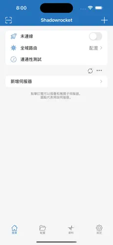 梯子加速器试用七天android下载效果预览图