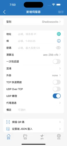 梯子加速器试用七天android下载效果预览图
